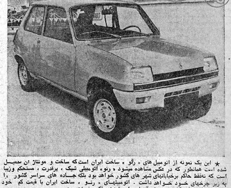 رنو 5 جدید رنو 5 جدید