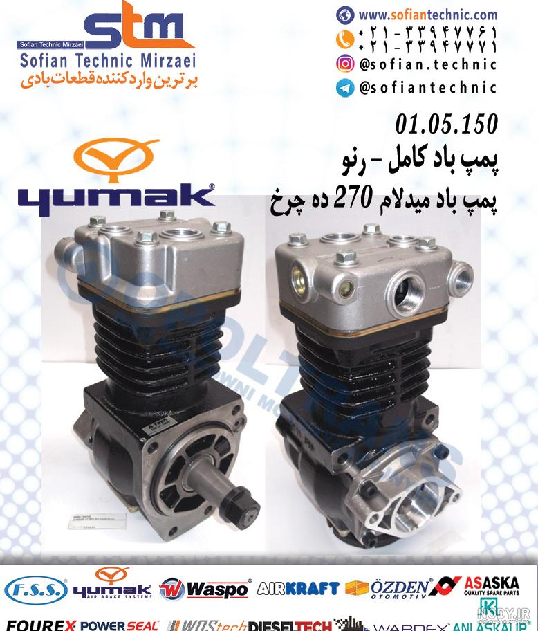 رنو میدلام ۲۸۰ ده چرخ رنو میدلام ۲۸۰ ده چرخ