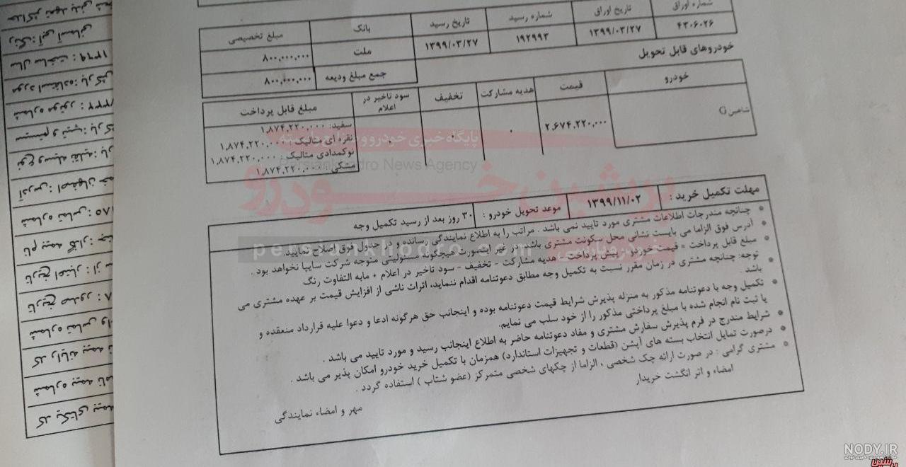 روشن شدن چراغ تحویل خودرو سایپا روشن شدن چراغ تحویل خودرو سایپا