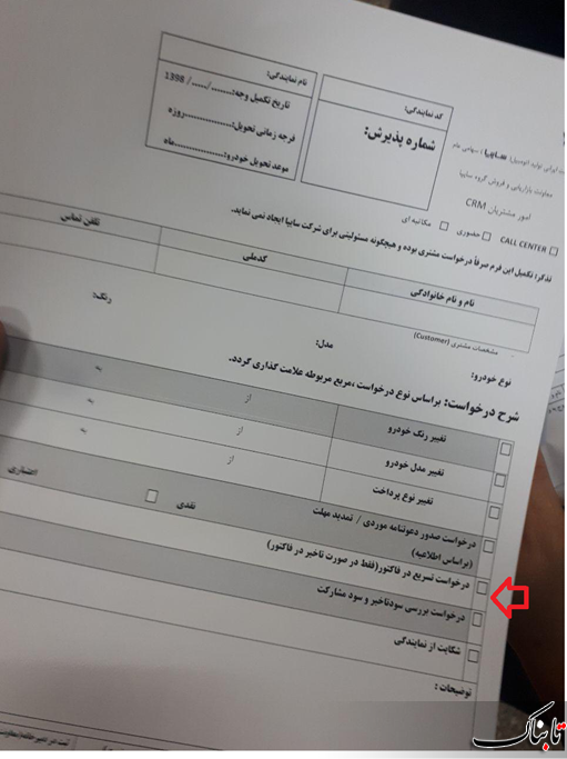 روشن شدن چراغ تحویل خودرو سایپا روشن شدن چراغ تحویل خودرو سایپا