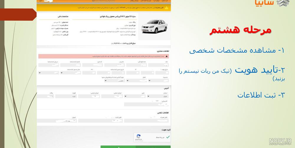 روشن شدن چراغ تحویل خودرو سایپا روشن شدن چراغ تحویل خودرو سایپا