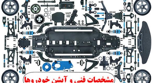سوئیچ سیتروئن c3 سوئیچ سیتروئن c3