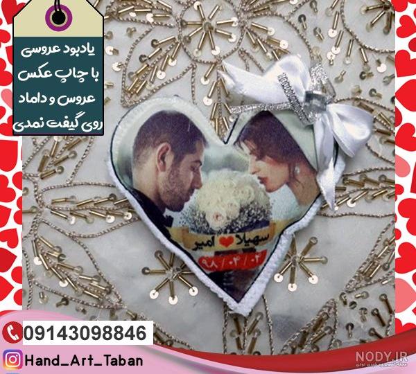 عروسک نمدی پسرانه ساده