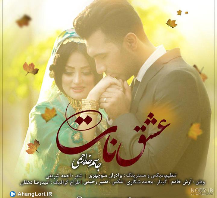 عروسی بعد از 32 سال