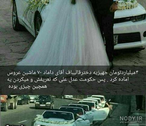 عروسی زینب سلیمانی در لبنان عروسی زینب سلیمانی در لبنان