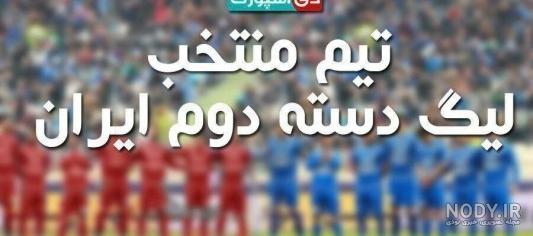 عکس اچ دی اسپورت عکس اچ دی اسپورت