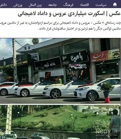 عکس داماد قالیباف عکس داماد قالیباف