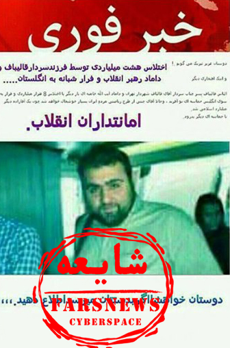 عکس دختر قالیباف و همسرش عکس دختر قالیباف و همسرش