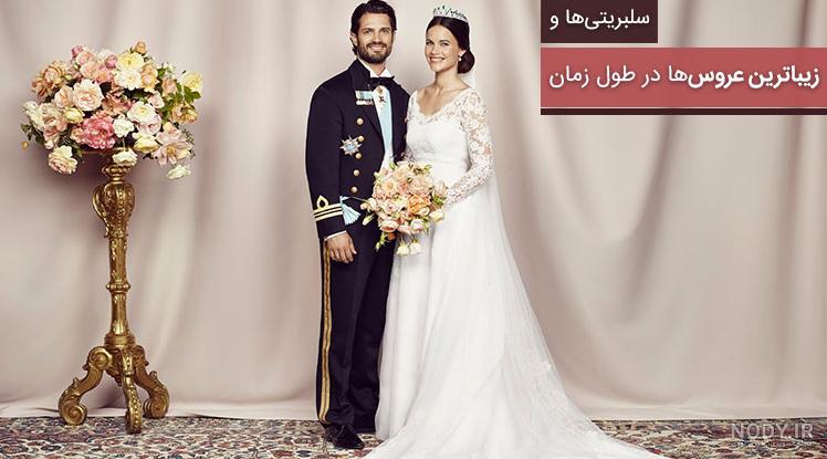 عکس زیباترین داماد دنیا