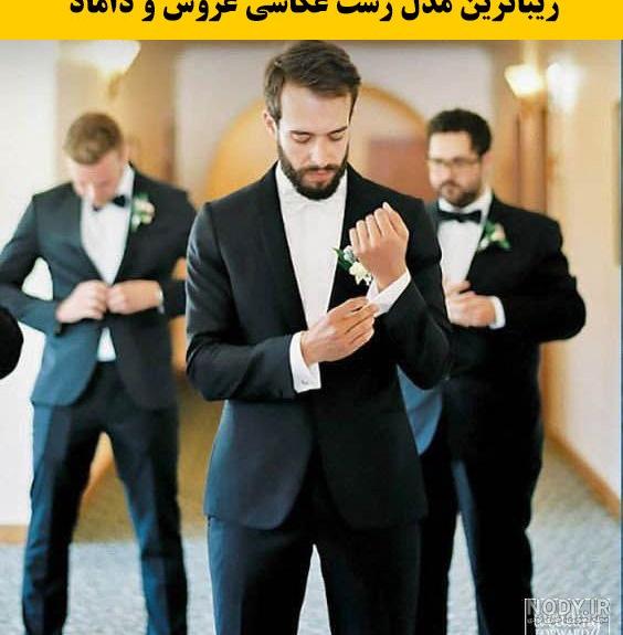 عکس عروس تنها و غمگین عکس عروس تنها و غمگین