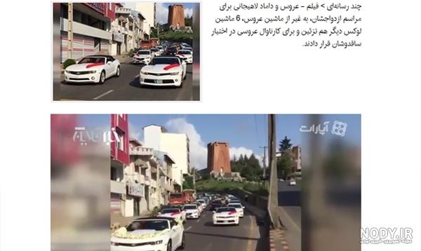 عکس عروسی دختر روحانی عکس عروسی دختر روحانی