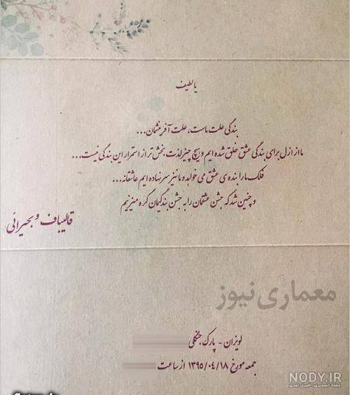 عکس عروسی دختر روحانی
