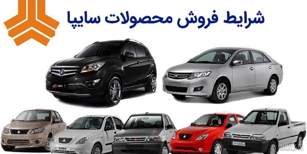 عکس محصولات سایپا و ایران خودرو عکس محصولات سایپا و ایران خودرو