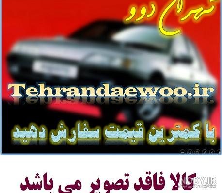 عکس موتور دوو سیلو
