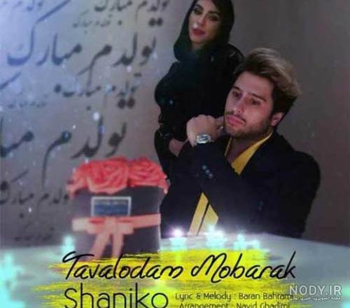 عکس نوشته تولدم مبارک