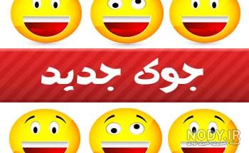 عکس نوشته های باحال خنده دار و بامزه عکس نوشته های باحال خنده دار و بامزه