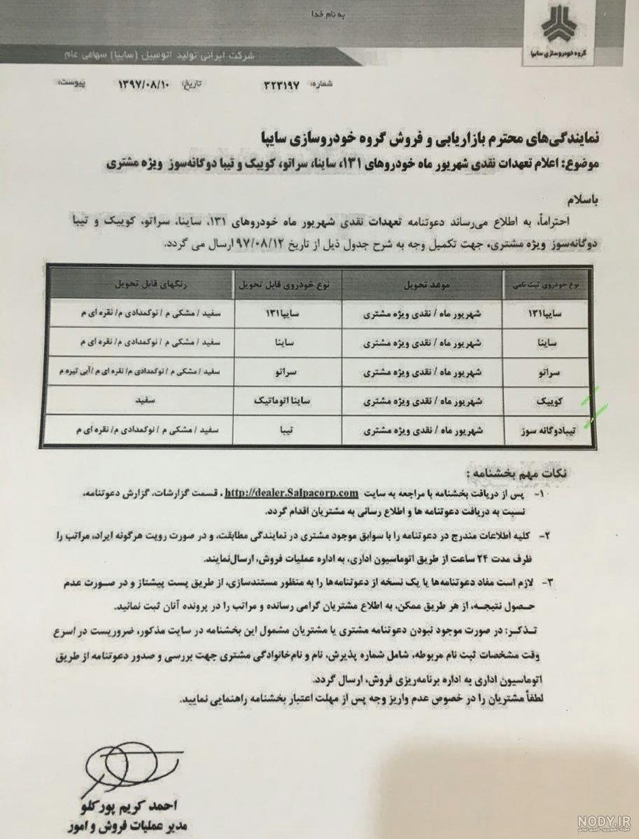 فاکتور شدن خودرو یعنی چه فاکتور شدن خودرو یعنی چه