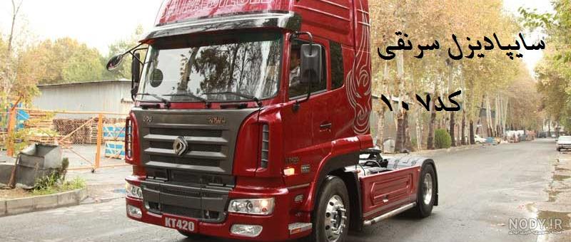 فروش اقساطی سایپا دیزل ۱۴۰۰