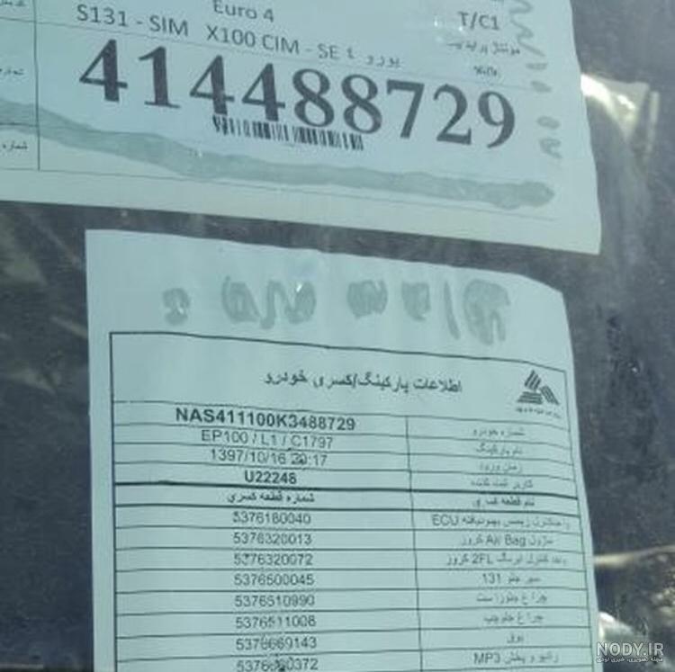 فروشگاه اینترنتی محصولات سایپا یدک فروشگاه اینترنتی محصولات سایپا یدک