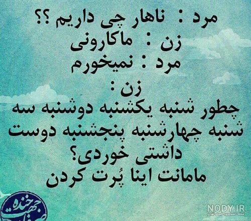 فیلم کمدی شزم فیلم کمدی شزم