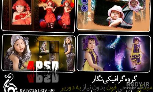 قالب آماده عکس قالب آماده عکس