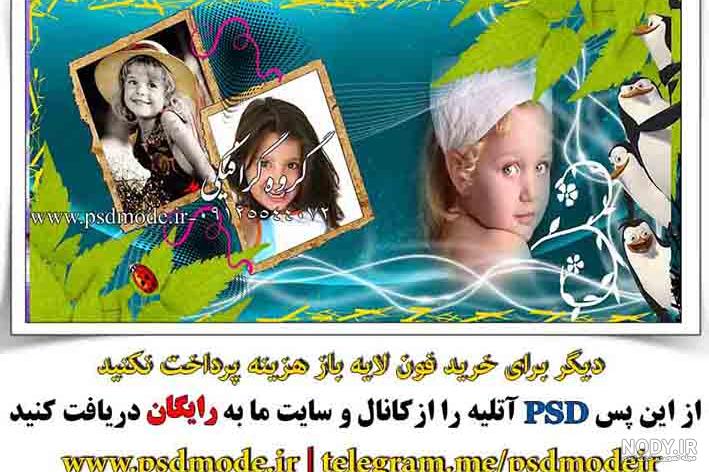 قالب عکس زیبا قالب عکس زیبا