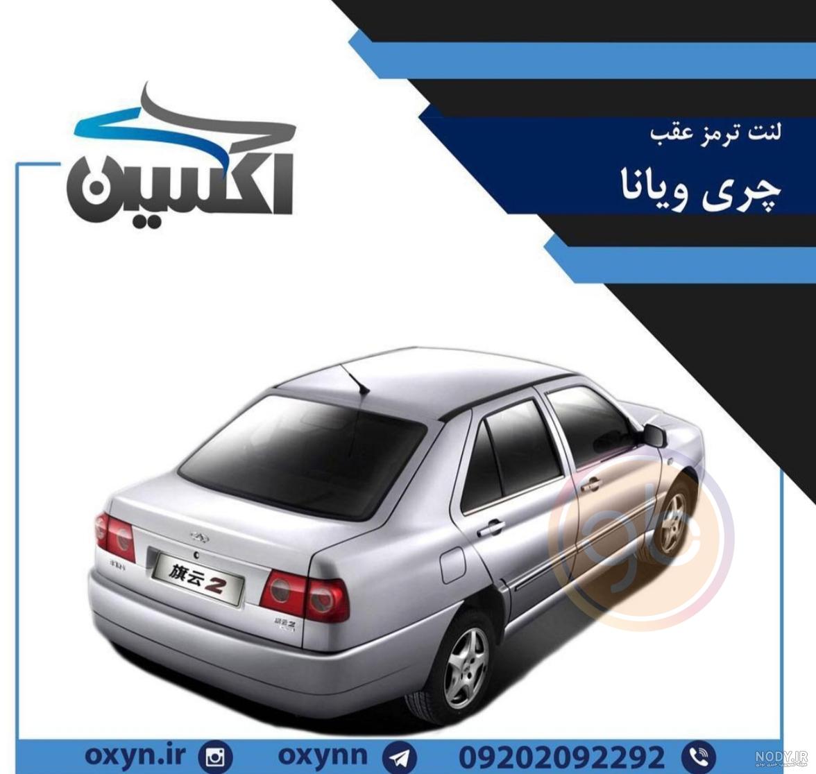 قیمت تسمه تایم چری ویانا