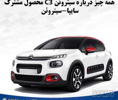 قیمت سیتروئن c3 دیوار قیمت سیتروئن c3 دیوار