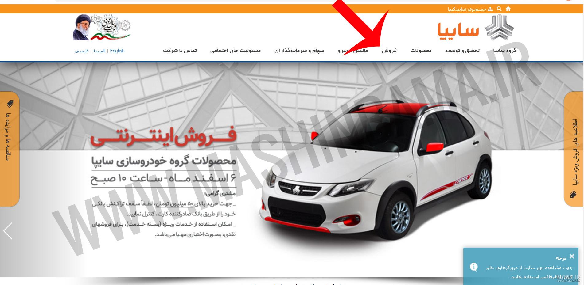 قیمت محصولات سایپا ۹۹ قیمت محصولات سایپا ۹۹
