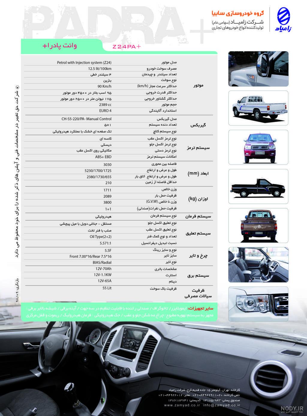 قیمت نیسان وانت شش چرخ قیمت نیسان وانت شش چرخ