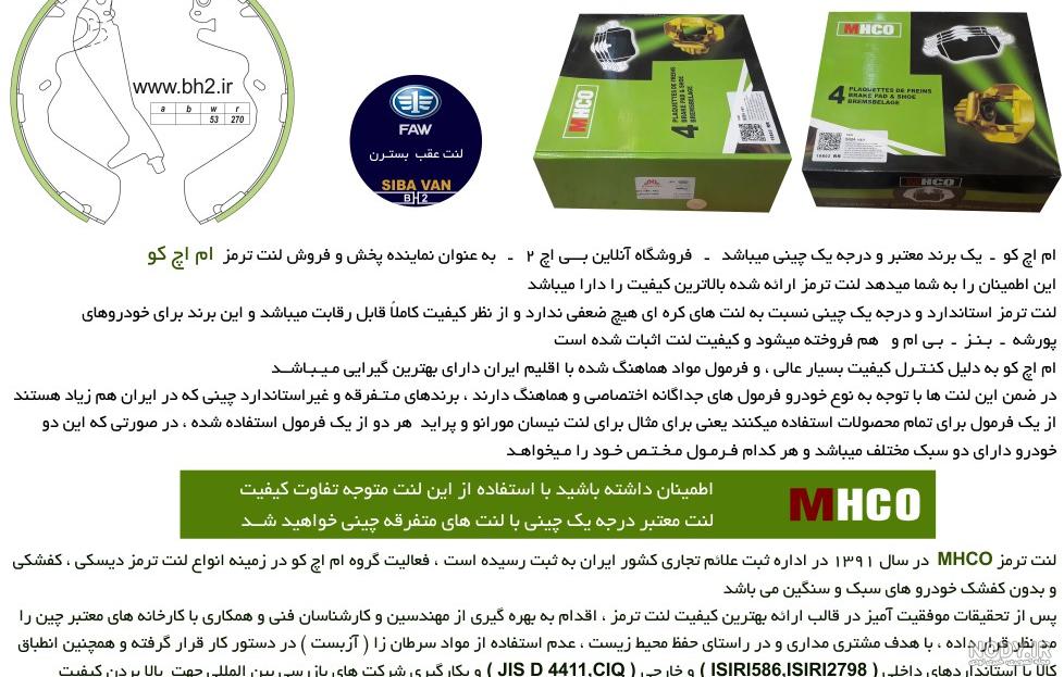 لوازم ون فاو لوازم ون فاو