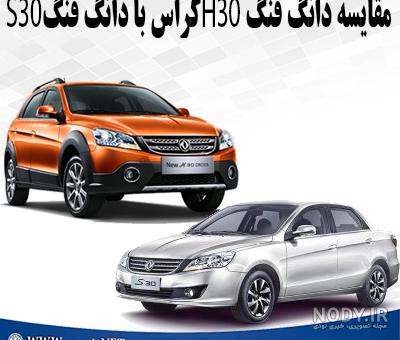 معایب دانگ فنگ معایب دانگ فنگ