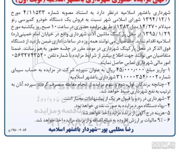 نحوه تعویض دنده رنو پریمیوم نحوه تعویض دنده رنو پریمیوم