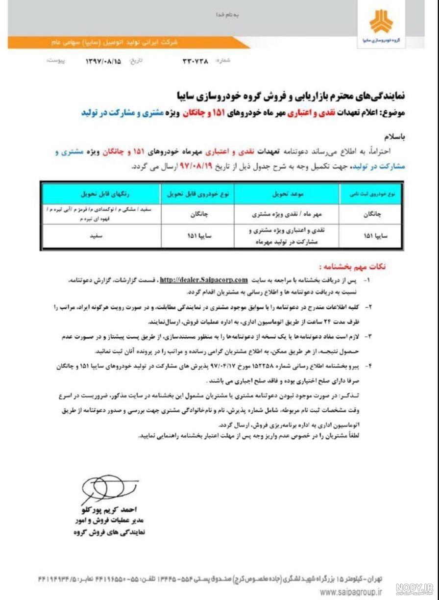 نحوه محاسبه جریمه تاخیر تحویل خودرو سایپا نحوه محاسبه جریمه تاخیر تحویل خودرو سایپا