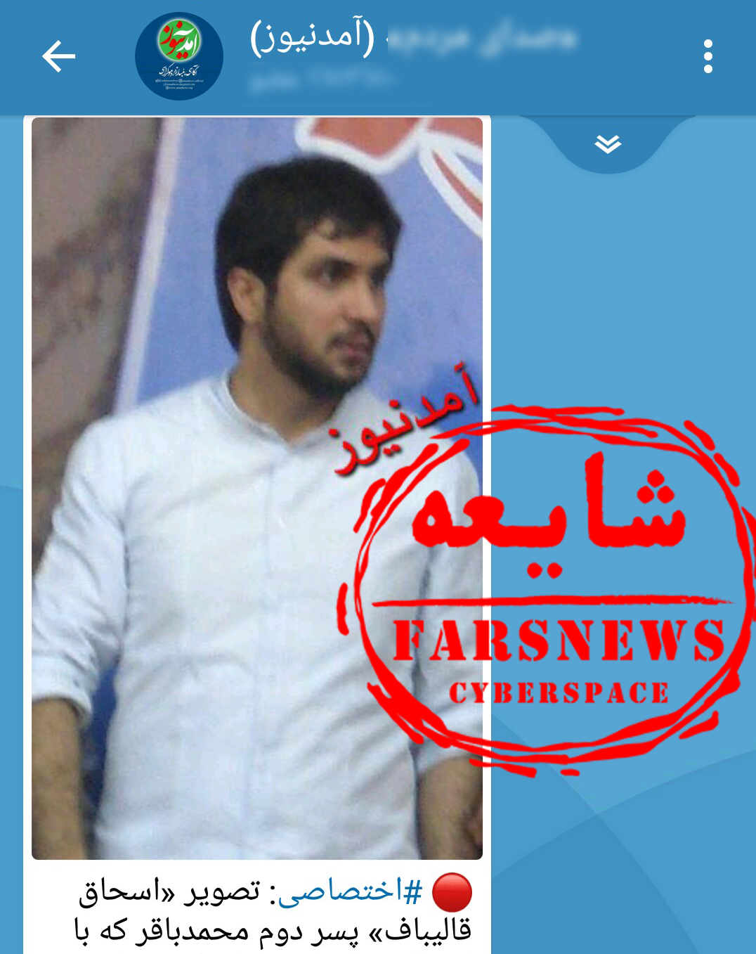 نسبت قالیباف با رهبر نسبت قالیباف با رهبر