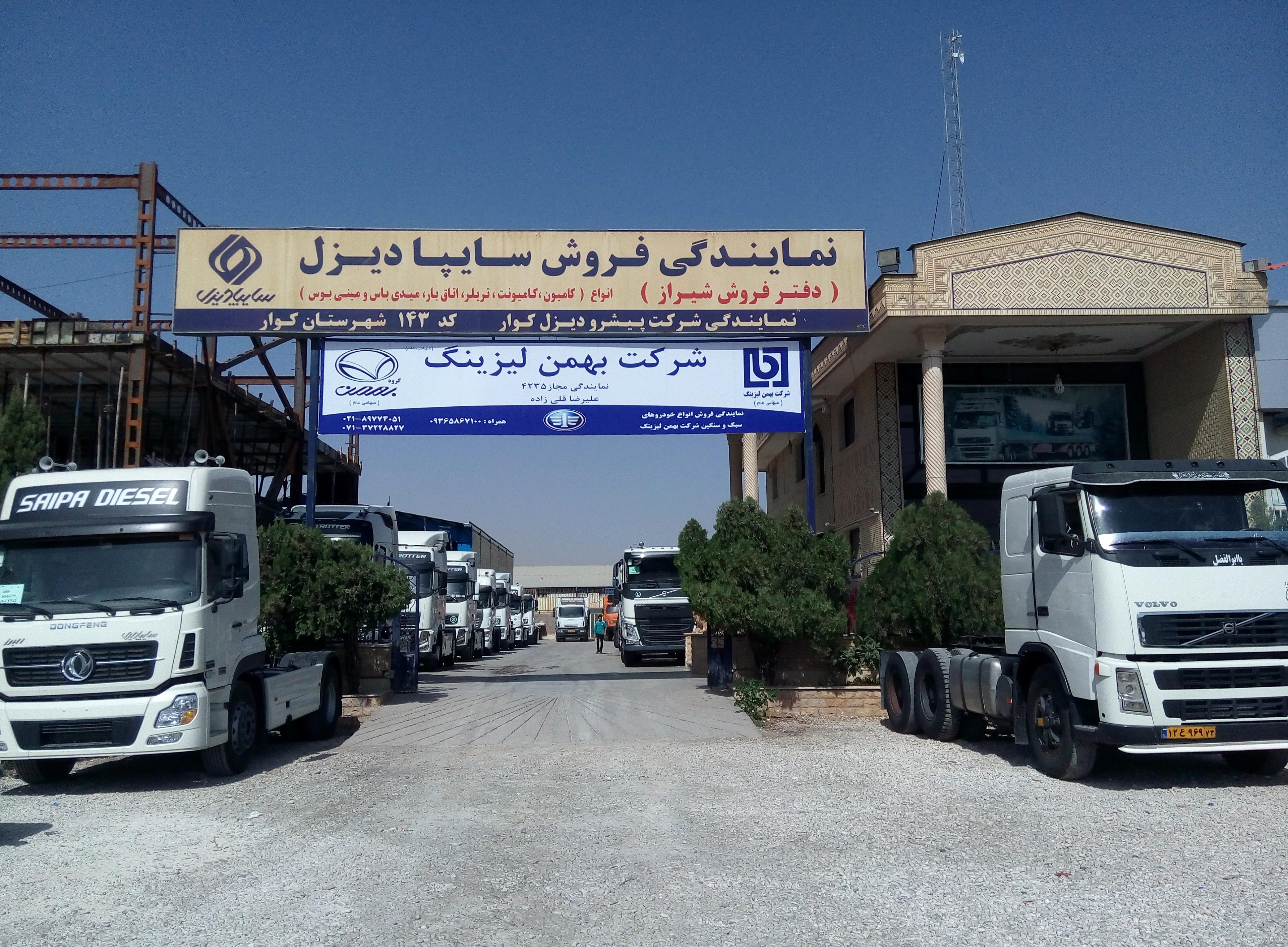 نمایندگی سایپا دیزل تبریز