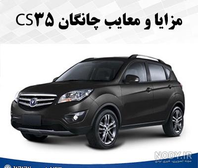 نمایندگی چانگان در رشت