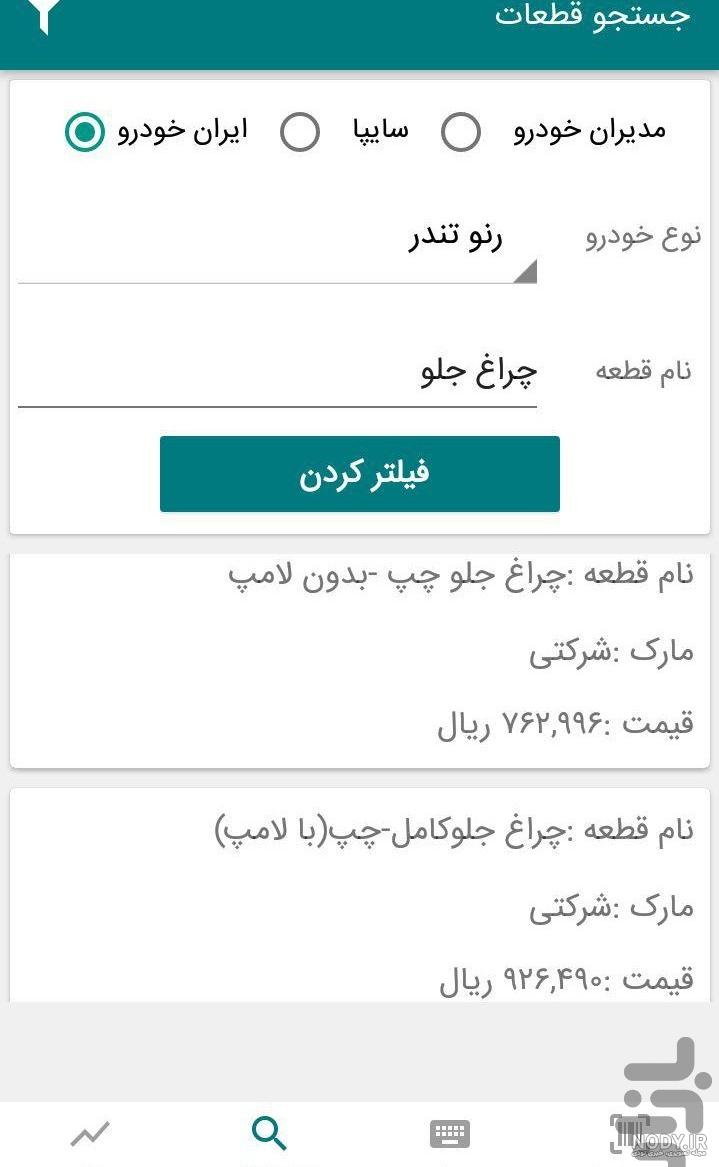 نوبت دهی اینترنتی سایپا کهربایی نوبت دهی اینترنتی سایپا کهربایی