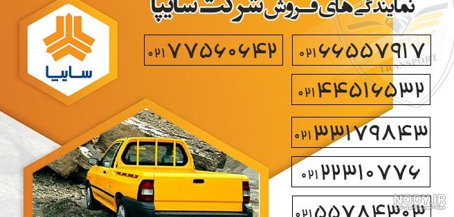 نیسان آپشنال ۹۹ نیسان آپشنال ۹۹