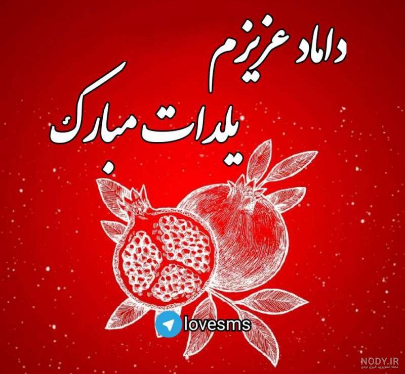 هدیه خانواده عروس به داماد در پاگشا هدیه خانواده عروس به داماد در پاگشا
