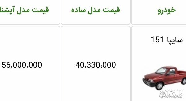 پراید ۱۵۱ پلاس