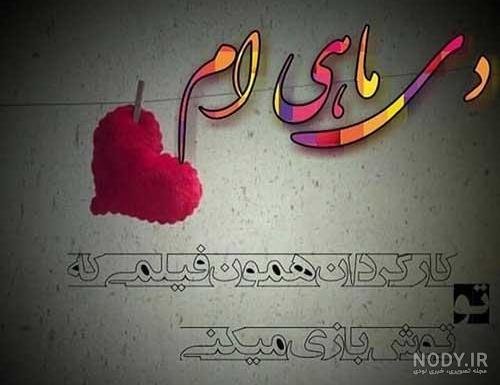 پروفایل دی ماهی دخترونه پروفایل دی ماهی دخترونه