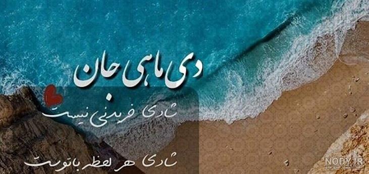 پروفایل دی ماهی هستم پروفایل دی ماهی هستم