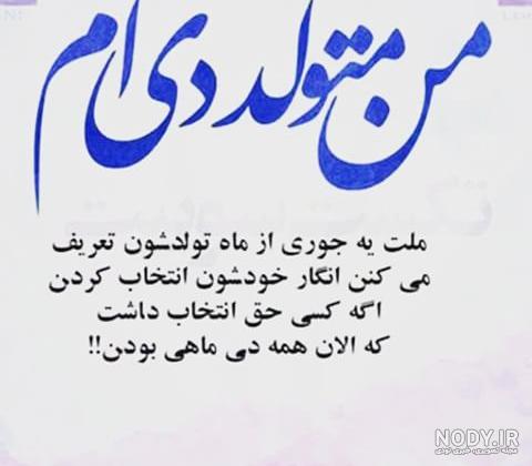 پروفایل دی ماهی هستم پروفایل دی ماهی هستم
