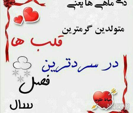 پروفایل زن دی ماهی پروفایل زن دی ماهی