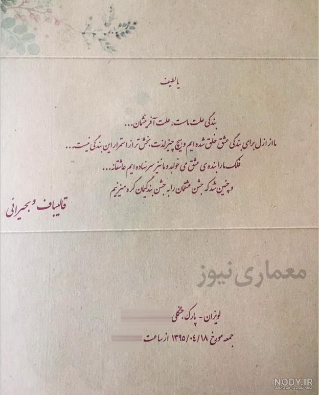 پسر قالیباف داماد سلیمانی پسر قالیباف داماد سلیمانی