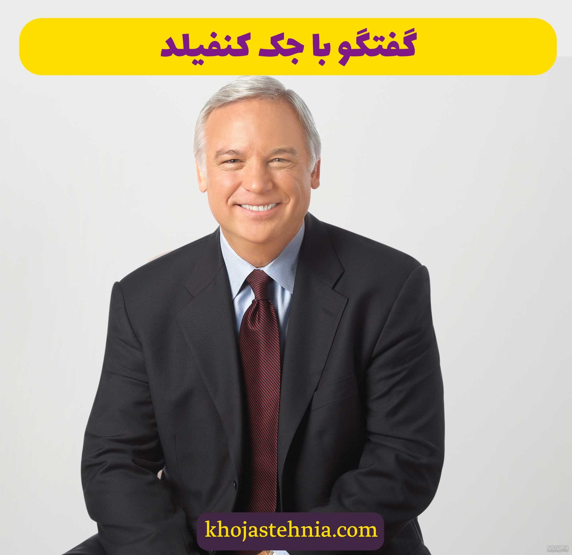 کتاب سوپ جو جک کنفیلد کتاب سوپ جو جک کنفیلد