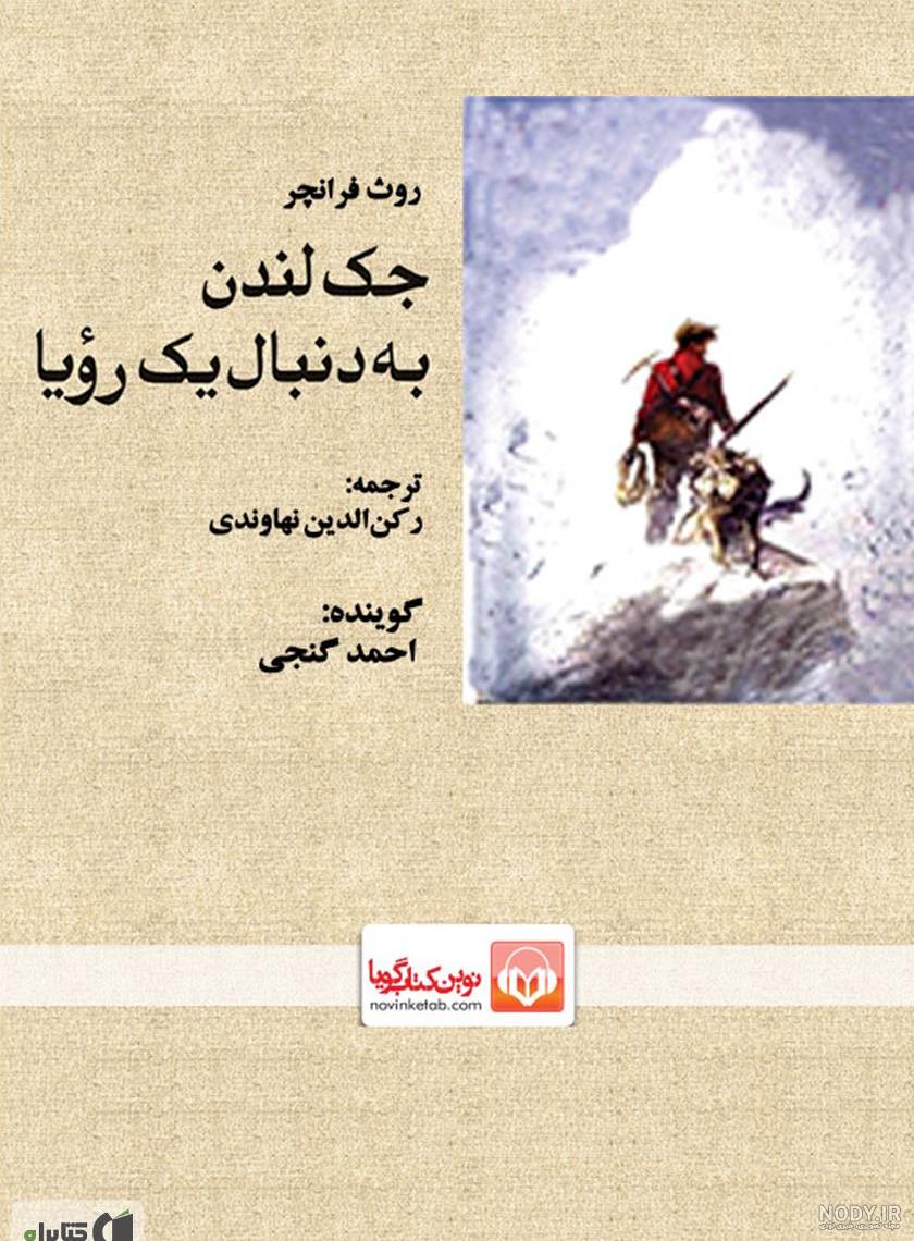 گرگ دریا جک لندن pdf