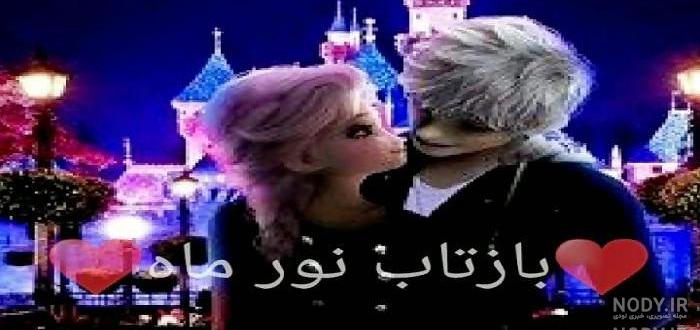 السا و جک فارسی