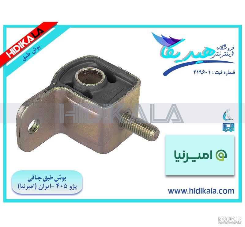 آموزش تصویری جلوبندی پژو 405